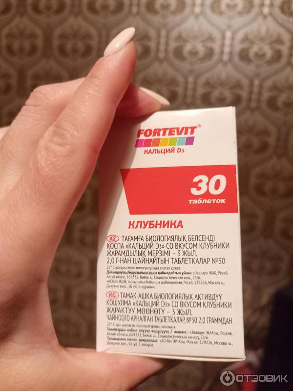 Фортевит инструкция по применению. Фортевит инструкция по применению