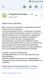 Binarium.com - брокер бинарных опционов фото