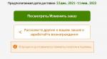 Iherb.com - интернет-магазин органической продукции фото