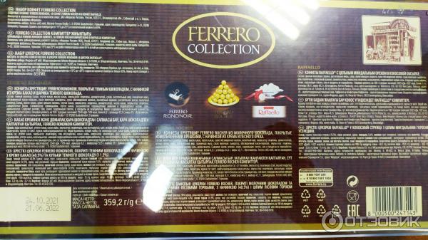 Конфеты Ferrero Collection фото