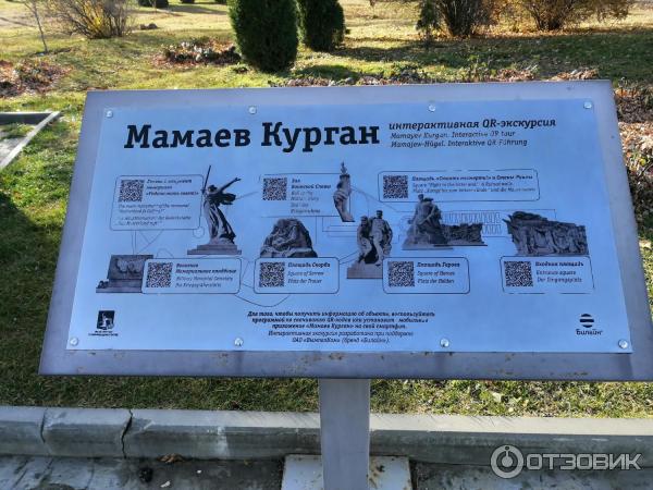 Экскурсионный тур Мамаев курган - Восьмое чудо России (Россия, Волгоград) фото