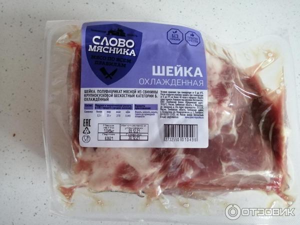 Шейка свиная Слово мясника фото