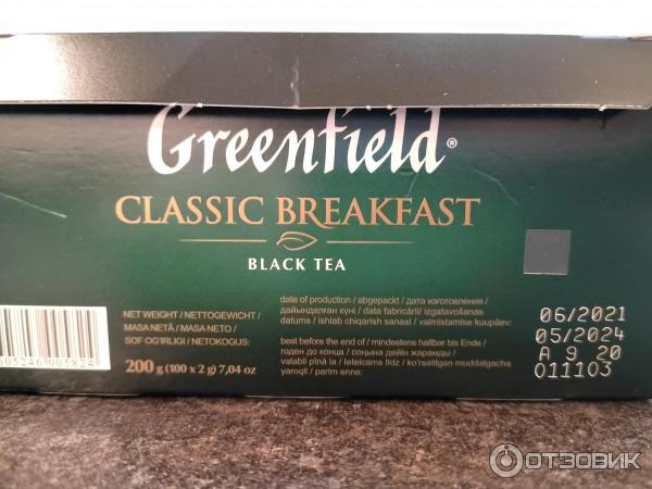 Черный чай Greenfield Classic Breakfast фото